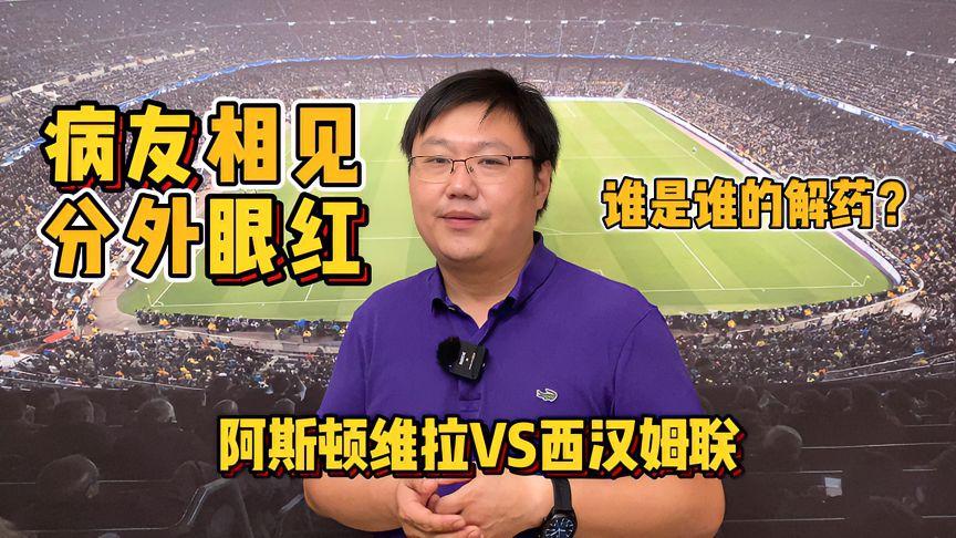 开云（中国）-关键时刻西汉姆调整名单以备CBA常规赛托特纳姆赛后远射贴柱，阿斯顿维拉国际比赛日造点机会直接炸裂的简单介绍