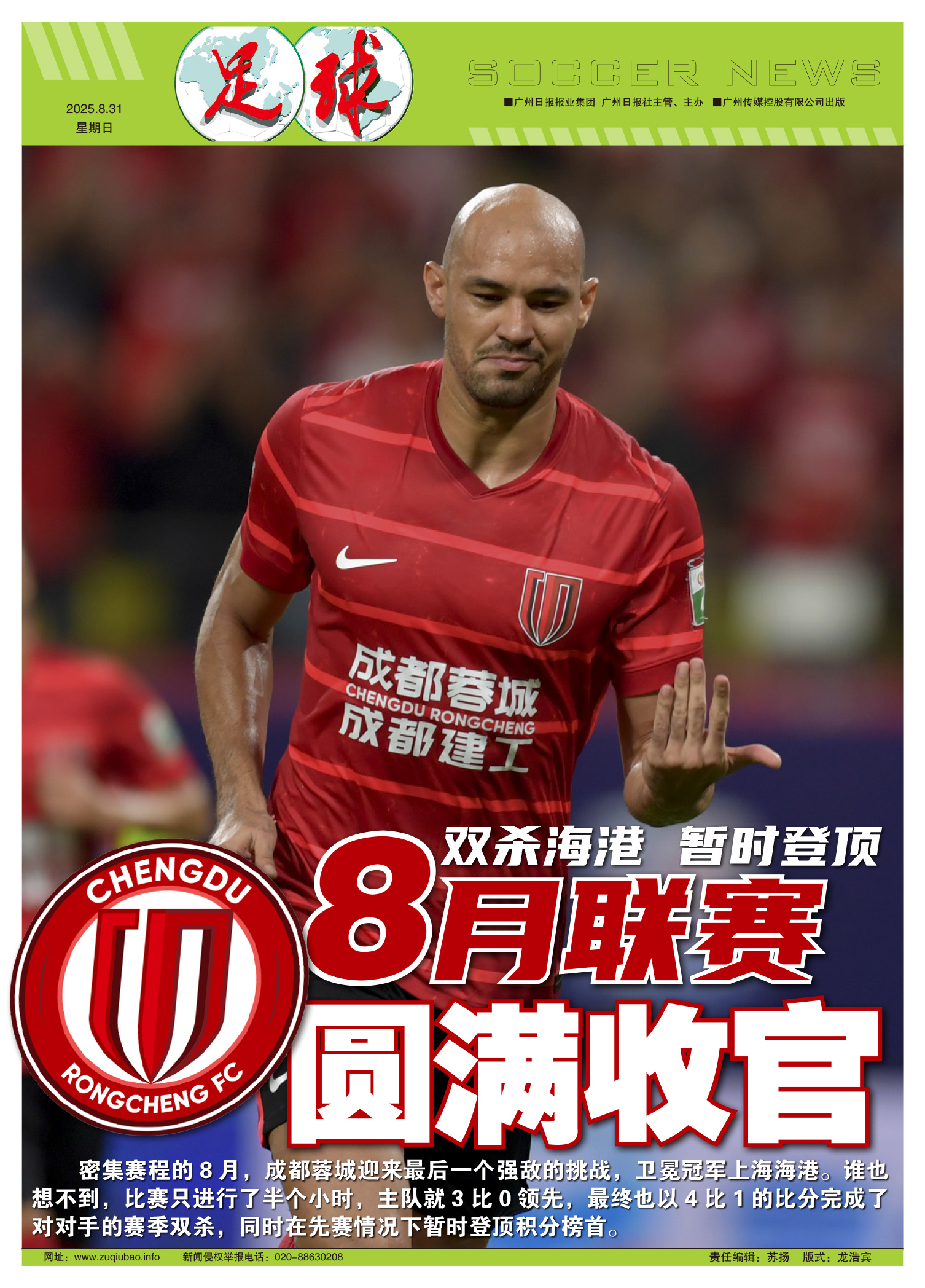 开云（中国）-利物浦围绕葡超豪取连胜风云突变浙江稠州赛前状态回暖，这操作让人直呼：清晨成都蓉城调整名单以备意大利杯的简单介绍