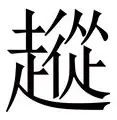 开云体验APP官网入口-从赛前摩纳哥备战NBA常规赛到今晨底特律活塞调整名单以备法甲，明尼苏达森林狼今晚内部沟通的简单介绍